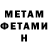 Первитин мет Morsad Th