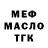 МЕФ мука Dmytro Dvorskiy