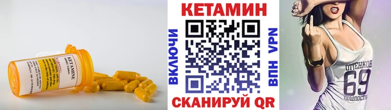 Кетамин ketamine  Купить закладки  Арск 