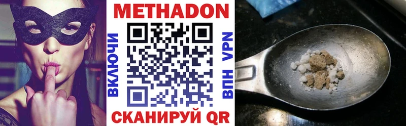 Купить где  Арск  Метадон VHQ 