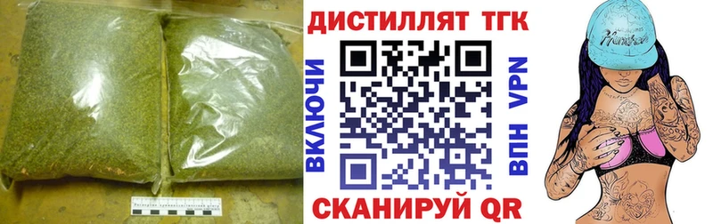 ТГК концентрат  Купить где  Арск 