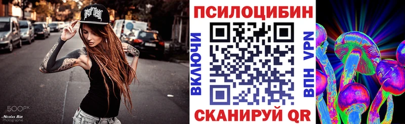 Купить закладки  Арск  Галлюциногенные грибы ЛСД 